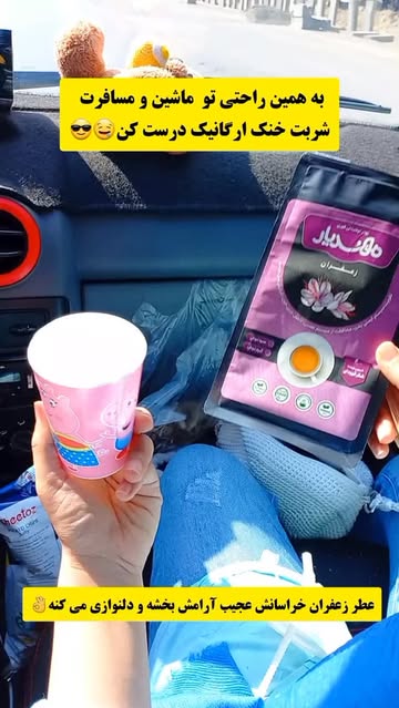 شربت زعفران و گلاب