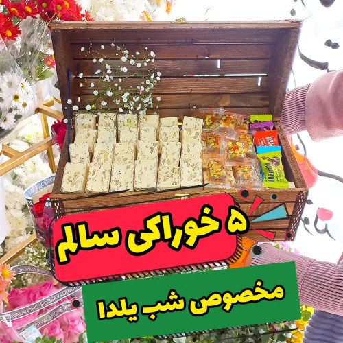 خوراکیهای سالم طبیب بانو