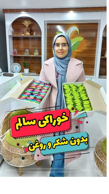 حلوا سوهان بدون شکر و روغن