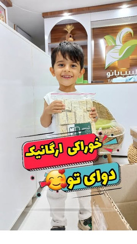 شیره انگور ارگانیک