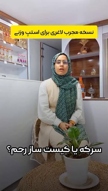 آش آبغوره امسالی