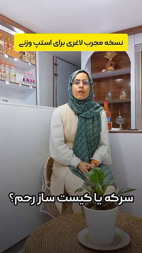 آش آبغوره امسالی