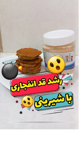 میکس موز و تخممرغ با سویق رشد قد برند آوا فود