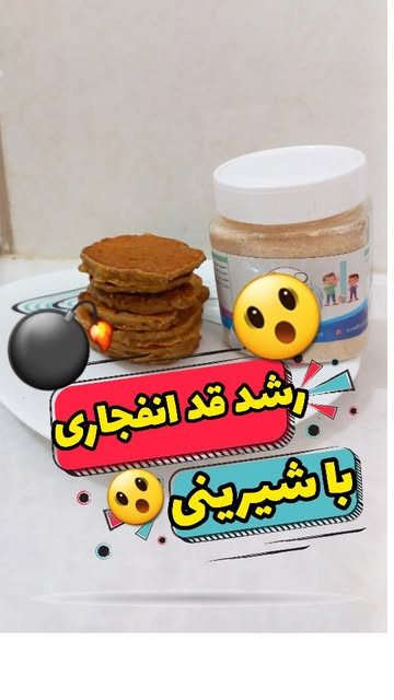 میکس موز و تخممرغ با سویق رشد قد برند آوا فود