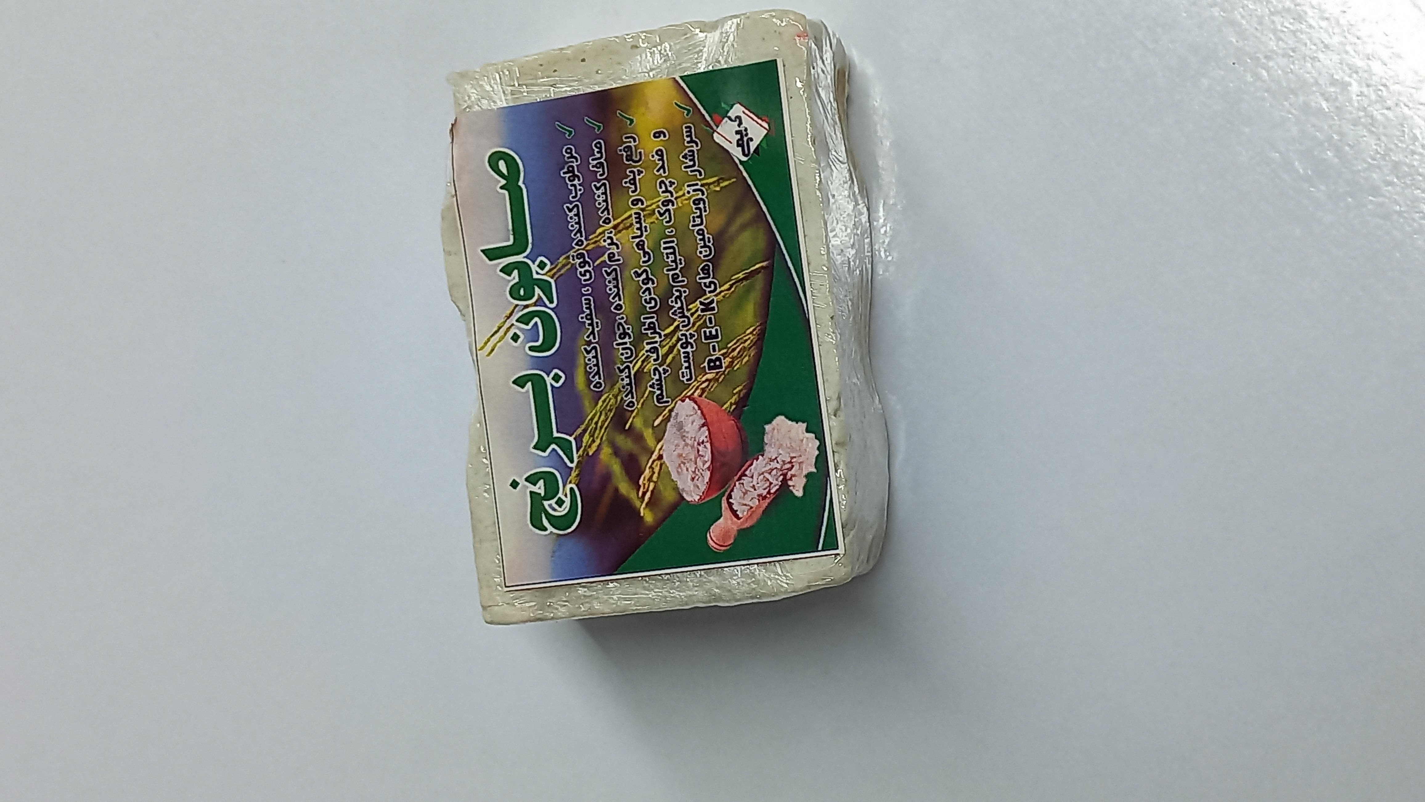 صابون برنج گیاهی روشن و نرم کننده پوست