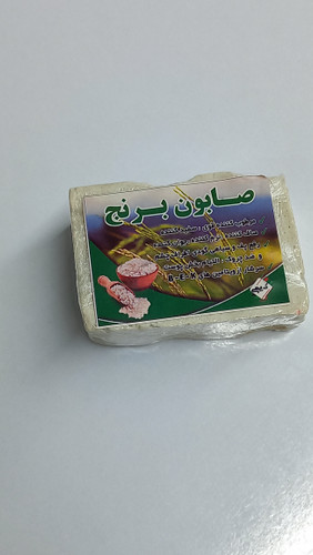 صابون برنج گیاهی روشن و نرم کننده پوست