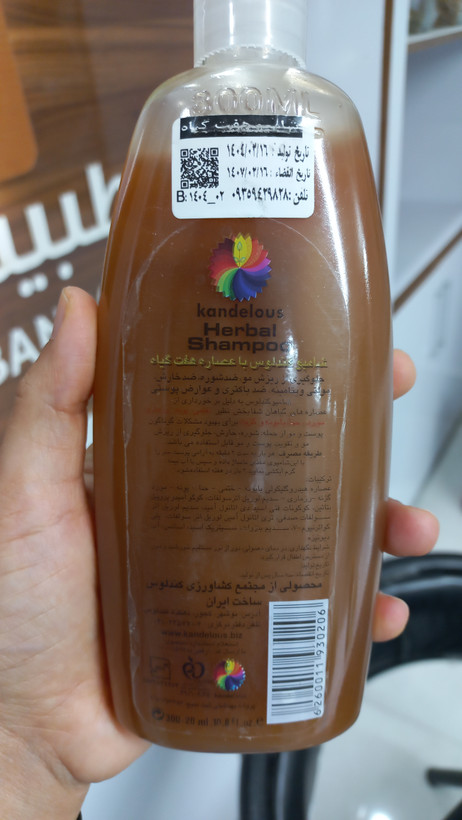 شامپو ۷گیاه کندلوس رفع ریزش مو